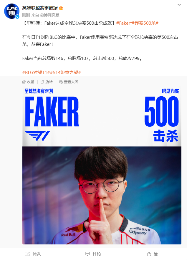 JDG鏖战XL，Faker关键制胜