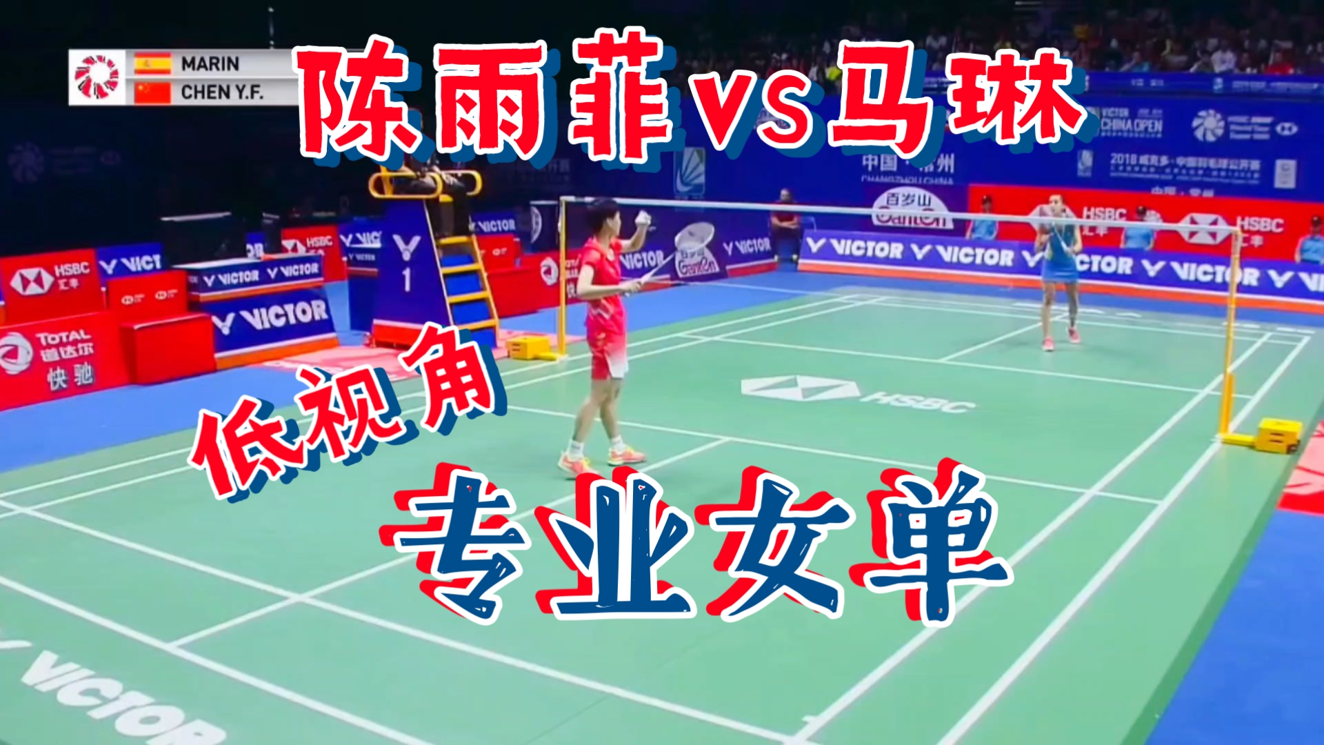 包含中国羽毛球队血洗印度羽毛球队，马琳高光表现的词条