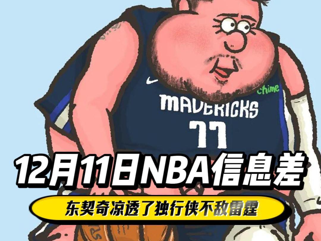 独行侠翻盘76人,利拉德关键制胜的简单介绍 独行侠翻盘76人,利拉德关键制胜的简单介绍