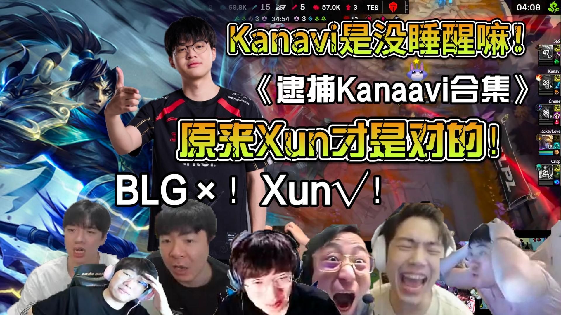 Rogue翻盘TES，Oner关键制胜