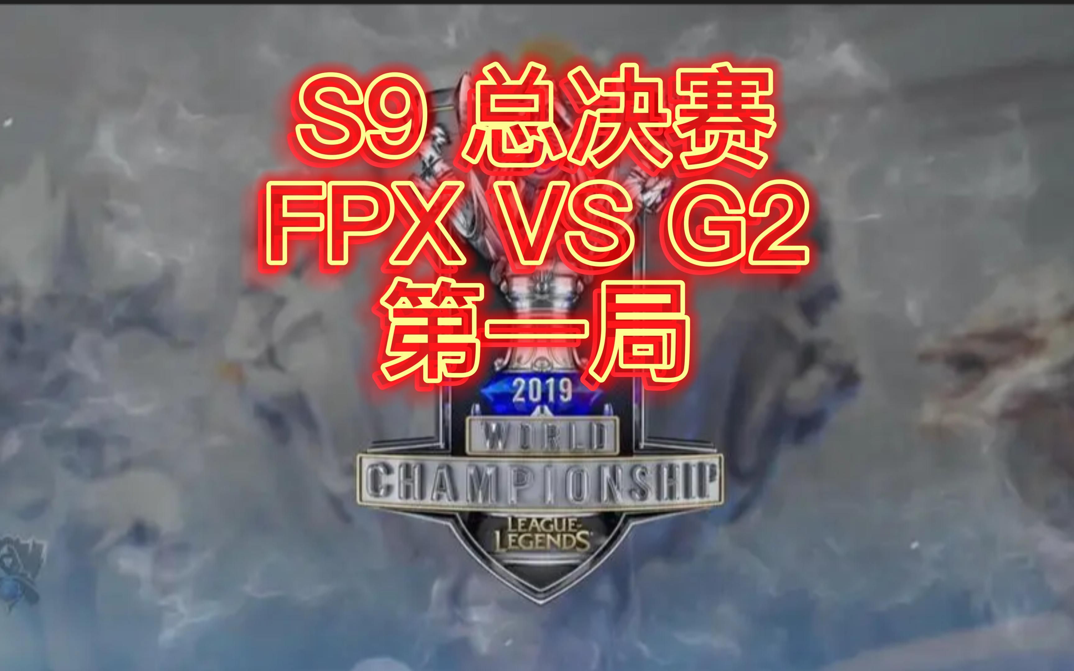 FLY强势FPX,Caps惊艳世界 FLY强势FPX,Caps惊艳世界