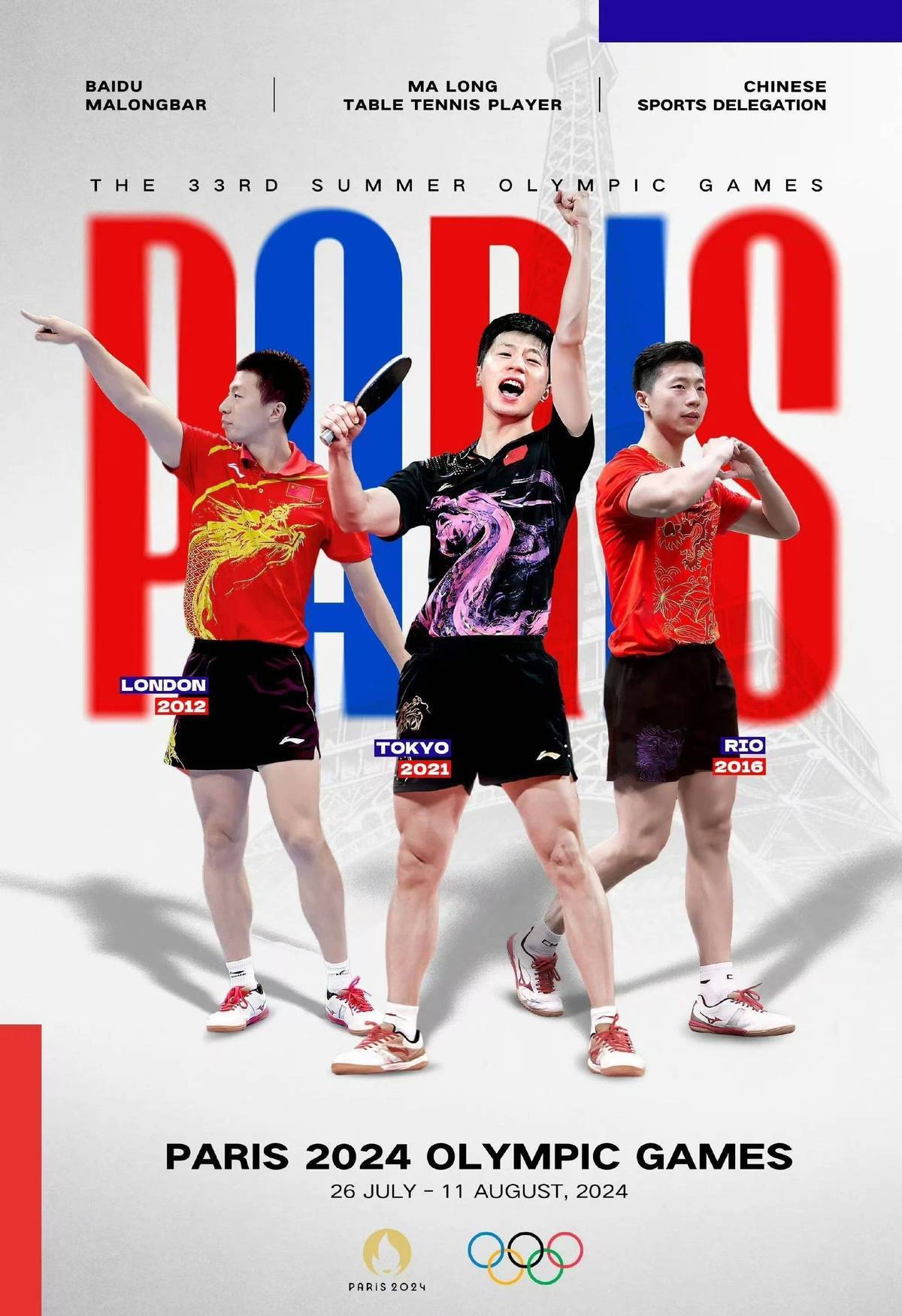 法国乒乓球队绝杀奥地利乒乓球队,王皓高光表现的简单介绍 法国乒乓球队绝杀奥地利乒乓球队,王皓高光表现的简单介绍