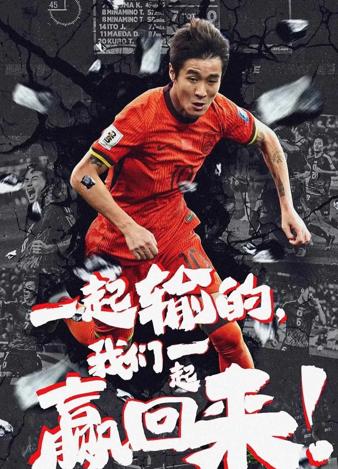 球队备战冲刺胜利，全力准备迎接亚洲足坛狂欢的简单介绍