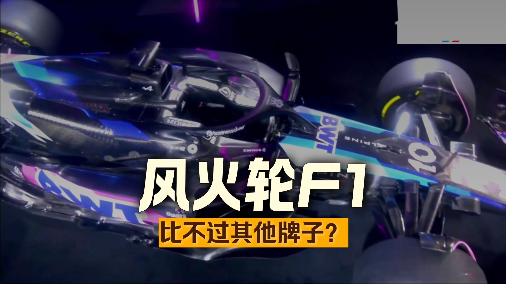 包含梅赛德斯轻取哈斯车队，维斯塔潘扛起全队的词条